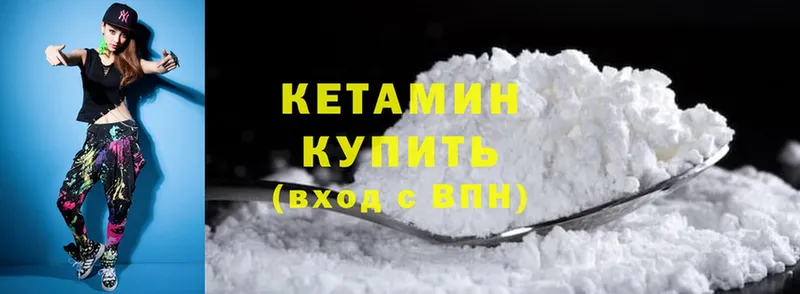 КЕТАМИН ketamine  магазин продажи   Чехов 