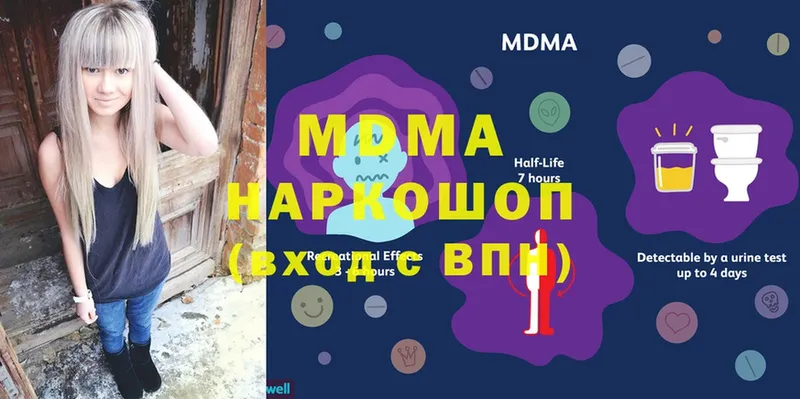 MDMA Molly  Чехов 